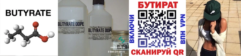 БУТИРАТ жидкий экстази  нарко площадка состав  blacksprut зеркало  Севск  дарнет шоп 