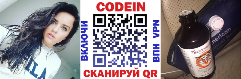 MEGA ТОР  Севск  Кодеиновый сироп Lean Purple Drank 