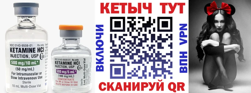 КЕТАМИН VHQ  Севск 