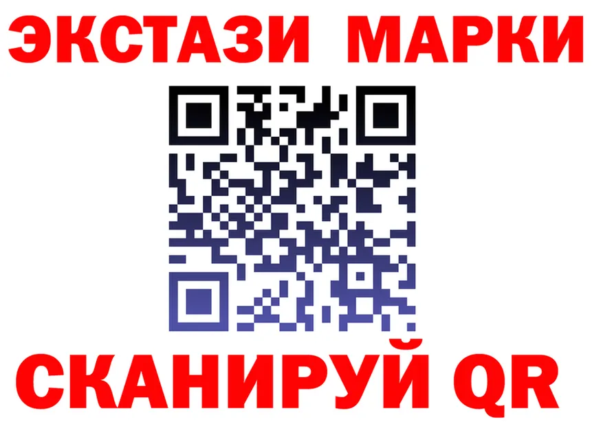 Марки NBOMe 1,8мг ссылка дарк нет MEGA Севск